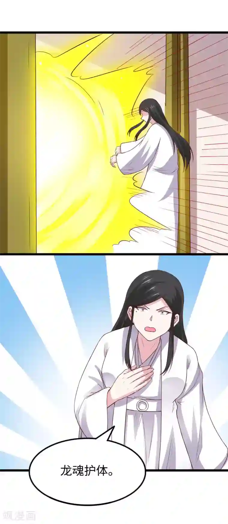 宠狐成妃第288话 赤霞盟