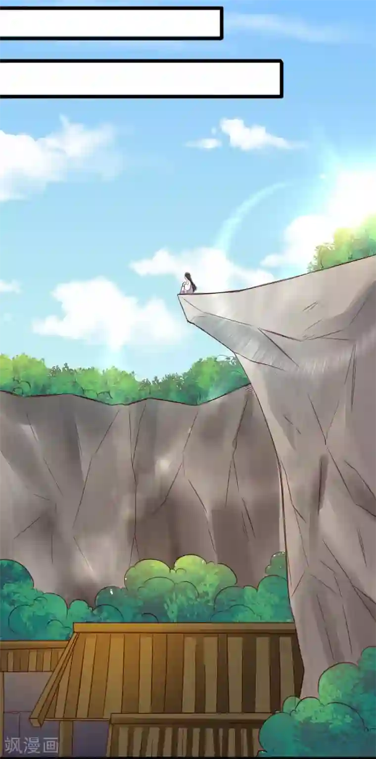 宠狐成妃第288话 赤霞盟