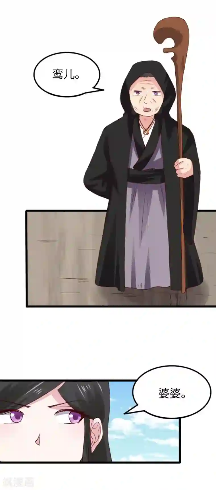 宠狐成妃第288话 赤霞盟