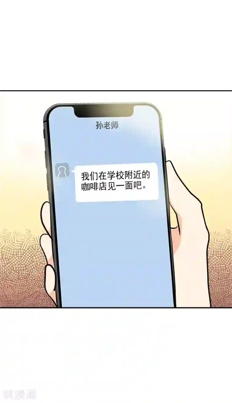 心有独钟第357话 求见面