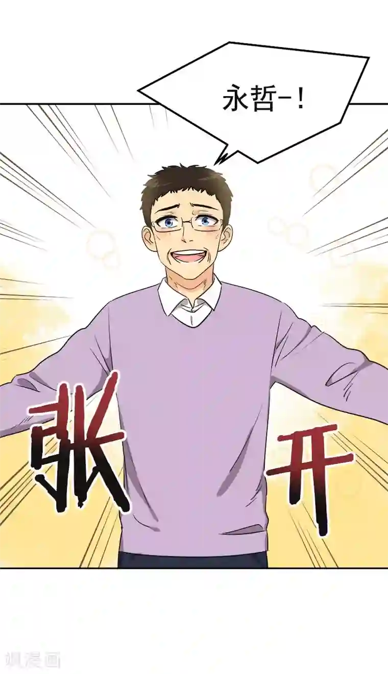 心有独钟第357话 求见面