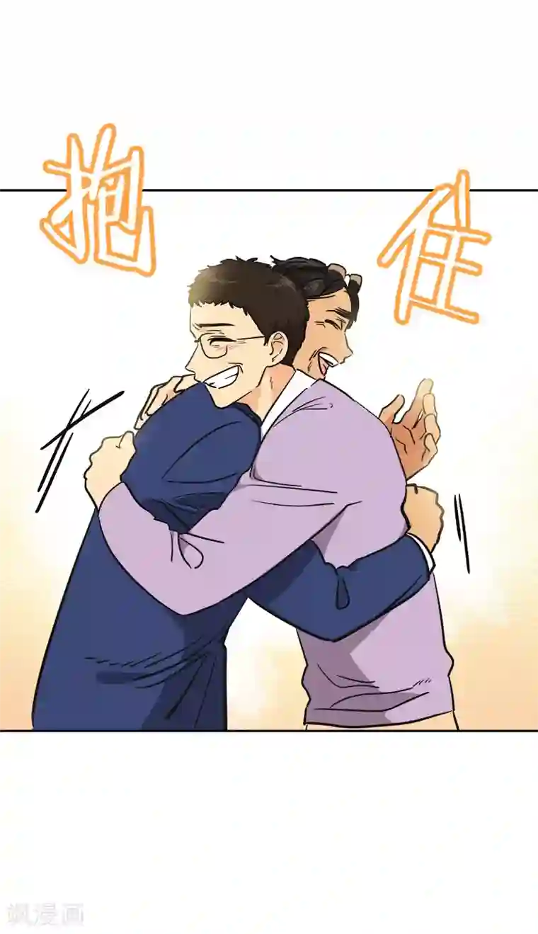 心有独钟第357话 求见面