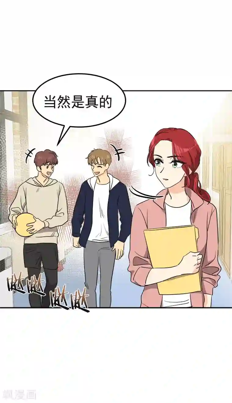 心有独钟第357话 求见面