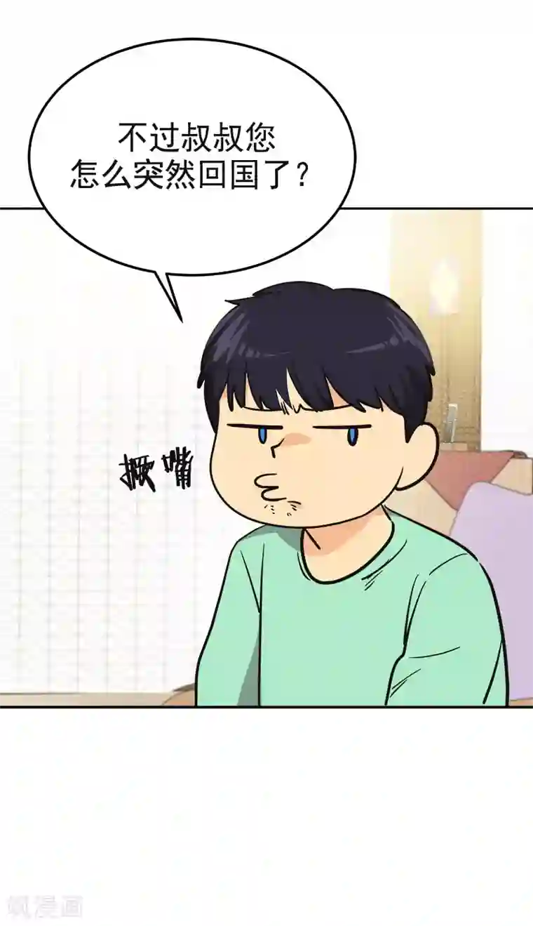 心有独钟第358话 其乐融融