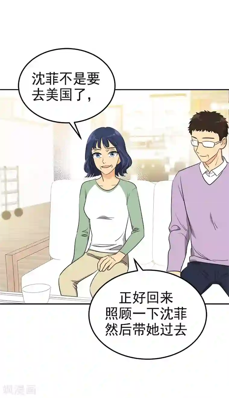心有独钟第358话 其乐融融