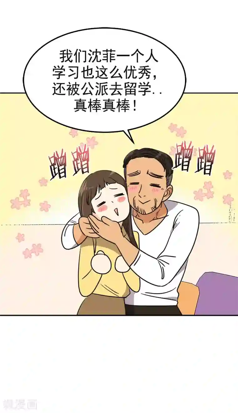 心有独钟第358话 其乐融融