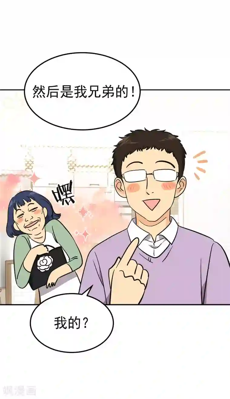 心有独钟第358话 其乐融融