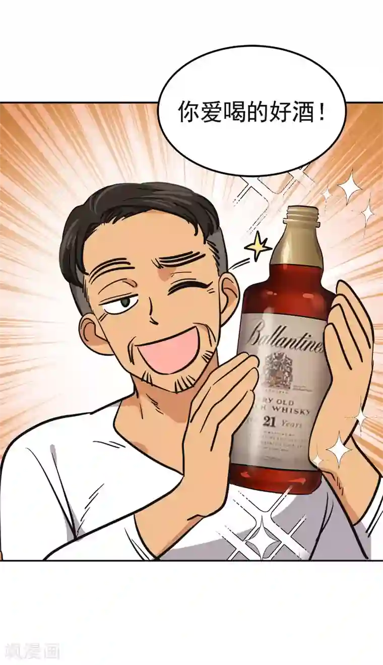 心有独钟第358话 其乐融融