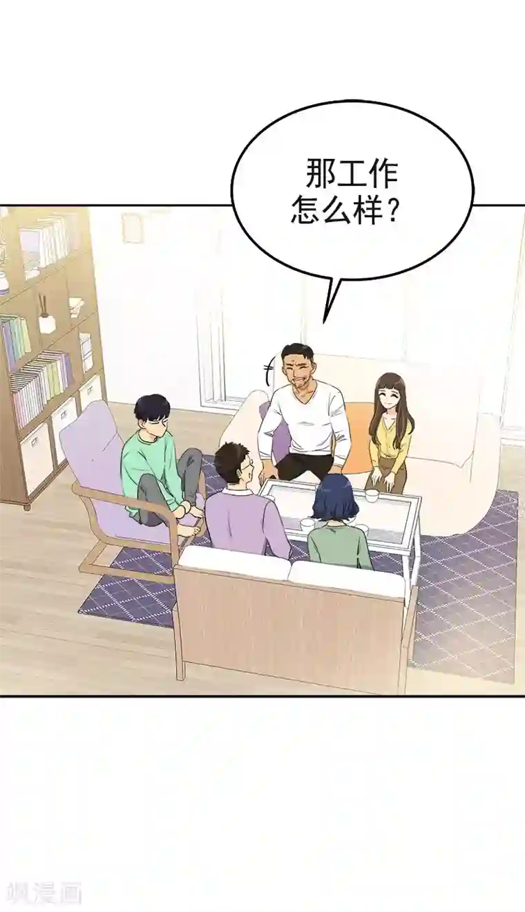 心有独钟第358话 其乐融融