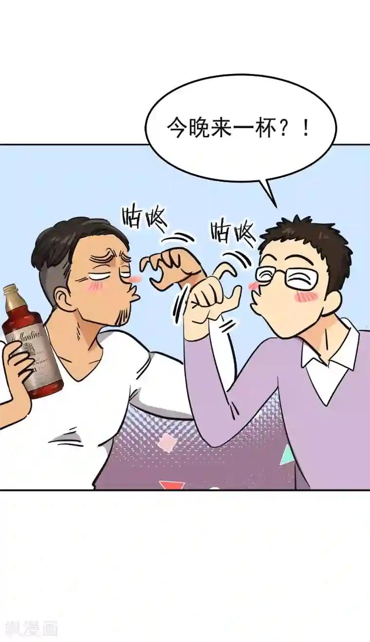 心有独钟第358话 其乐融融