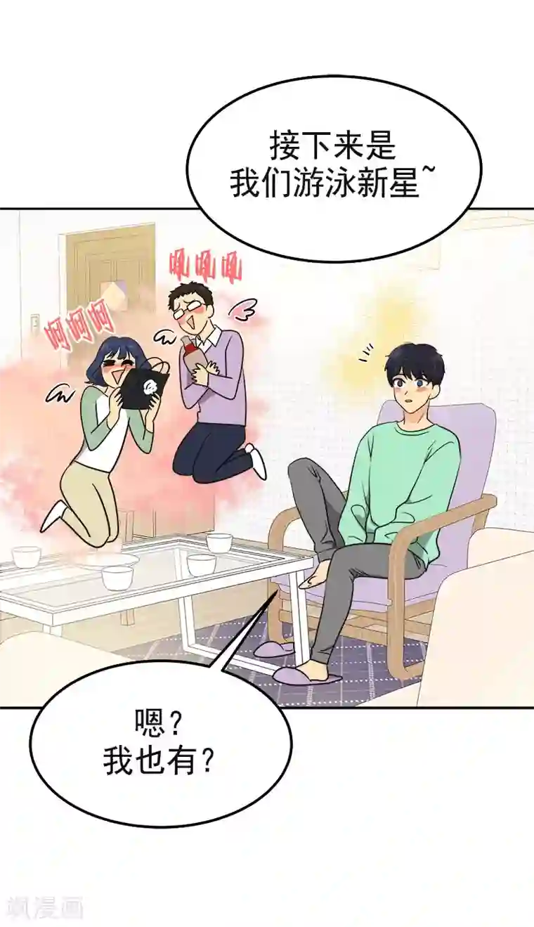 心有独钟第358话 其乐融融