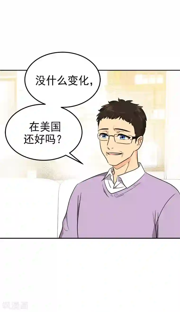 心有独钟第358话 其乐融融