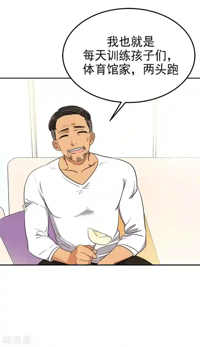 心有独钟第358话 其乐融融