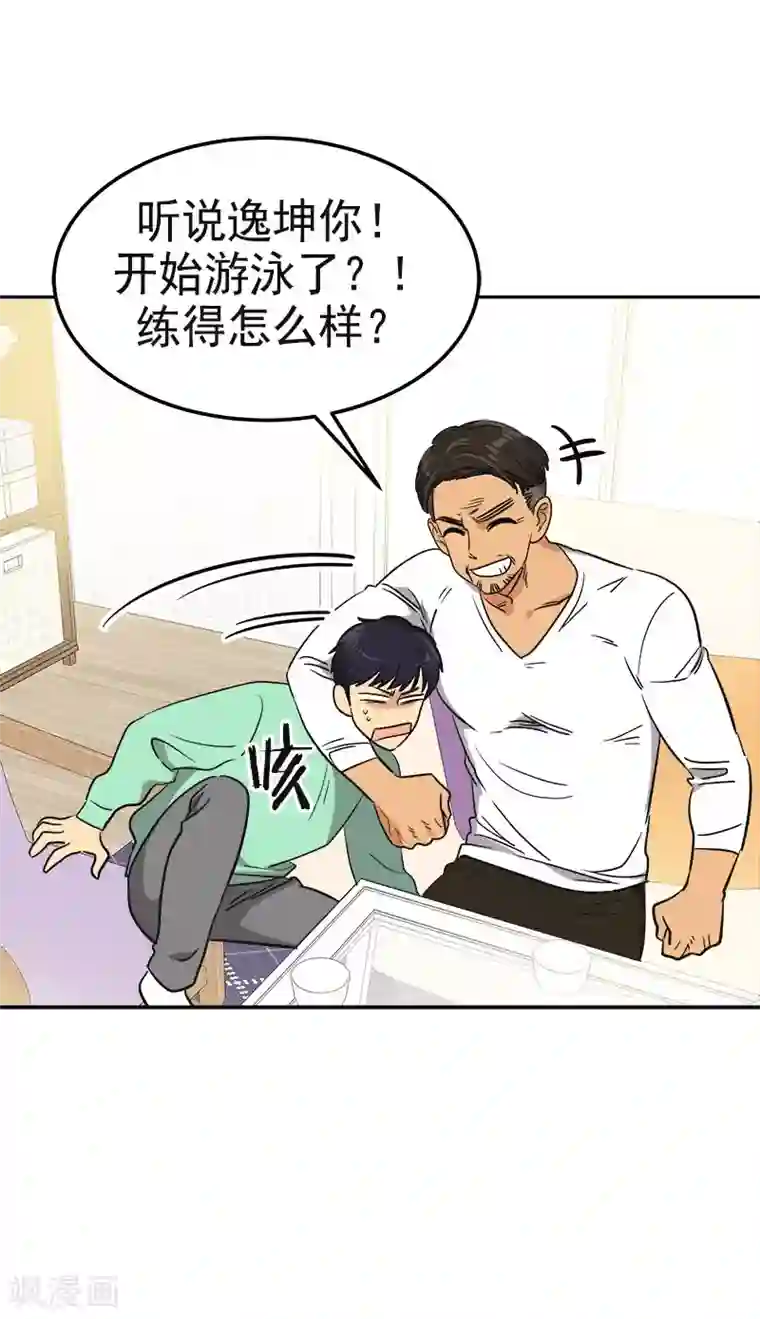 心有独钟第358话 其乐融融