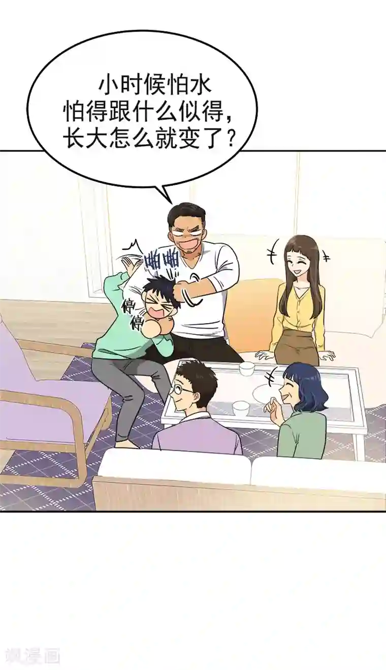 心有独钟第358话 其乐融融