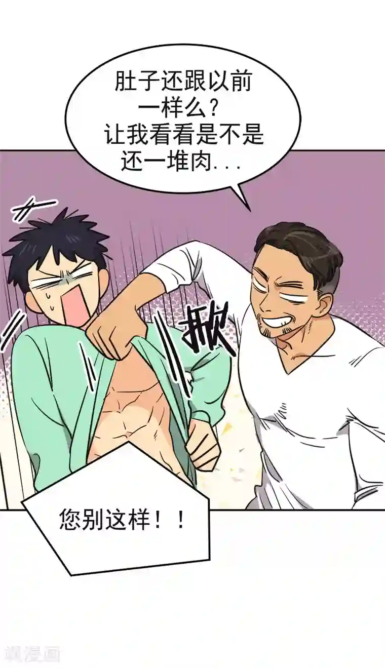 心有独钟第358话 其乐融融