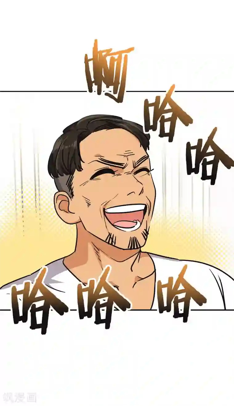 心有独钟第358话 其乐融融