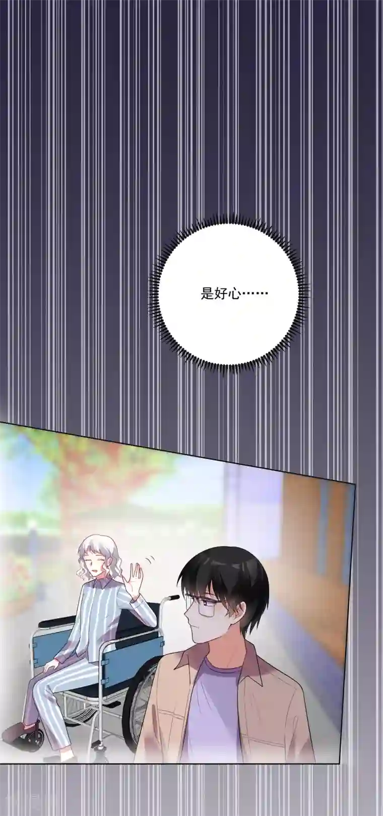 双面老师的夜间补习第172话