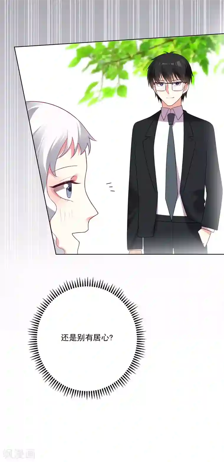 双面老师的夜间补习第172话