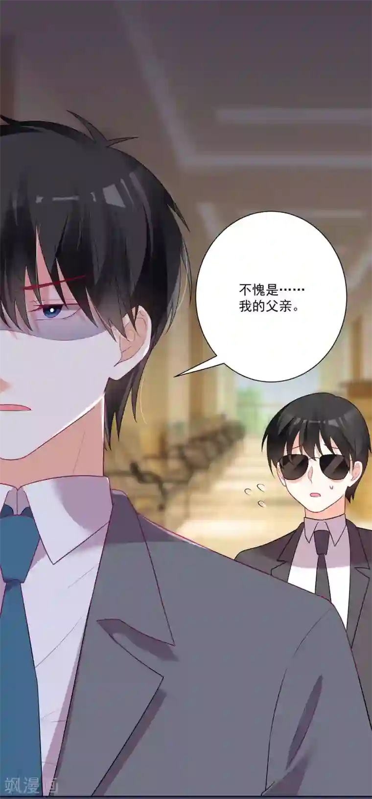 双面老师的夜间补习第172话