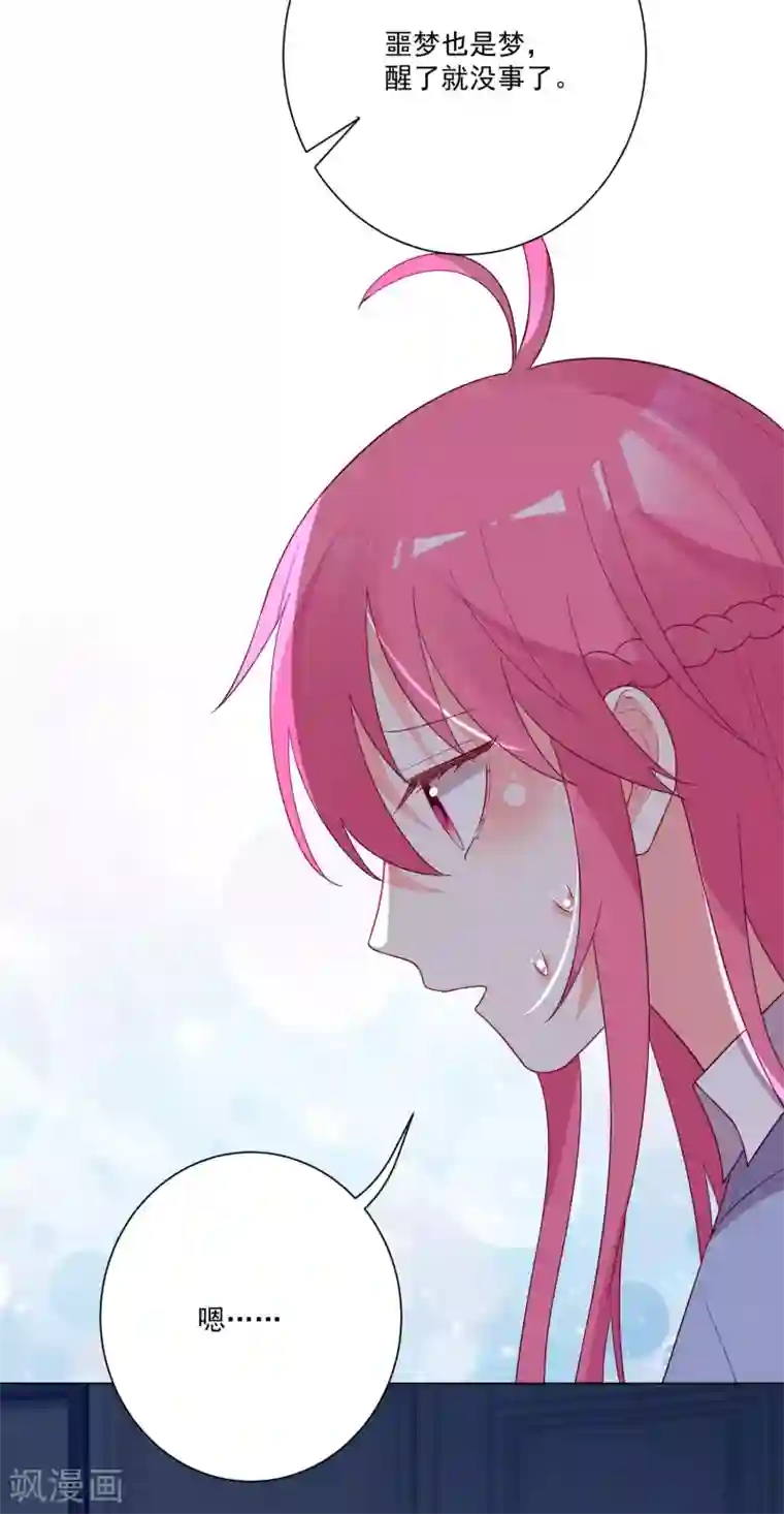 双面老师的夜间补习第172话