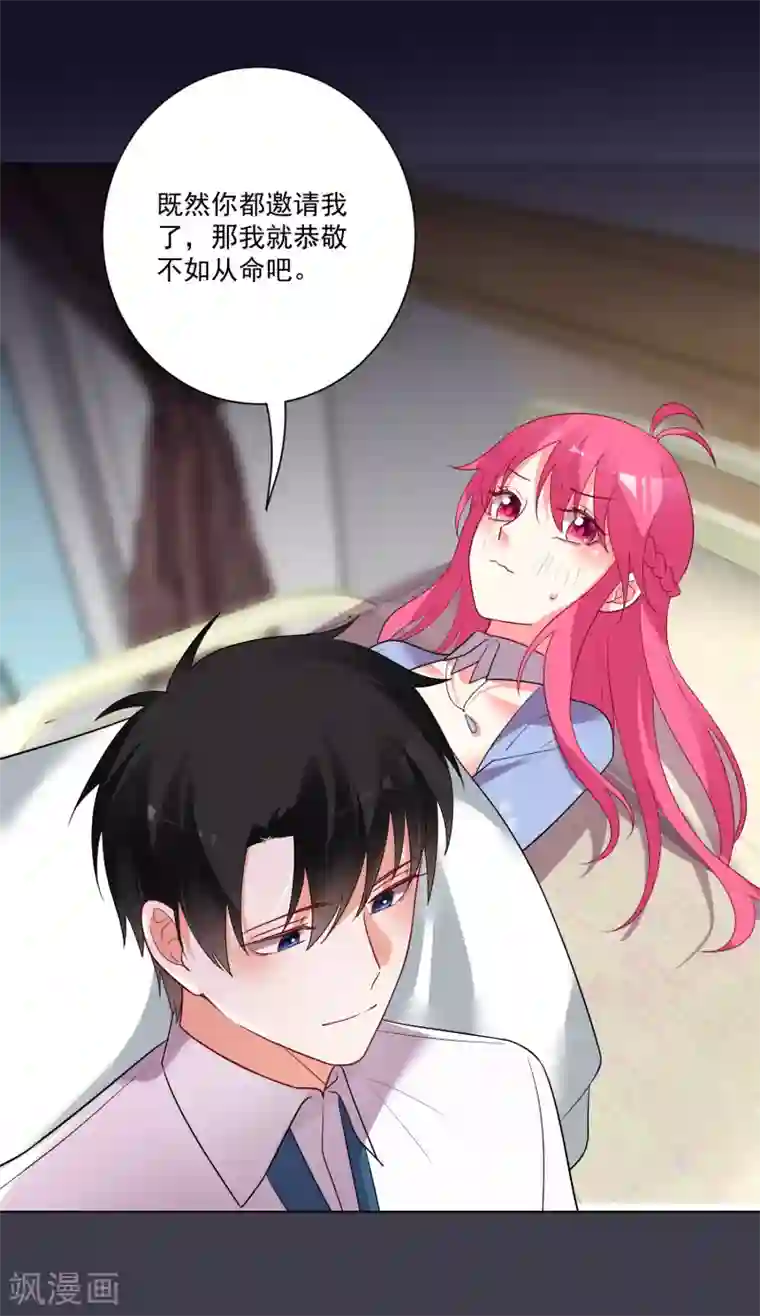 双面老师的夜间补习第172话