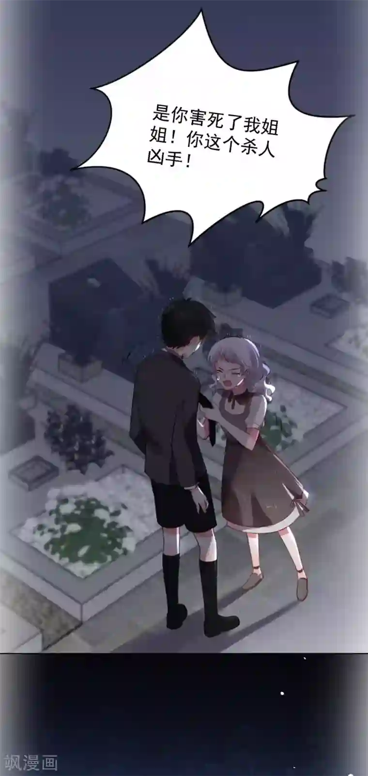 双面老师的夜间补习第172话