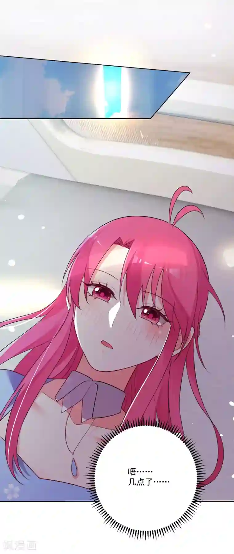 双面老师的夜间补习第173话