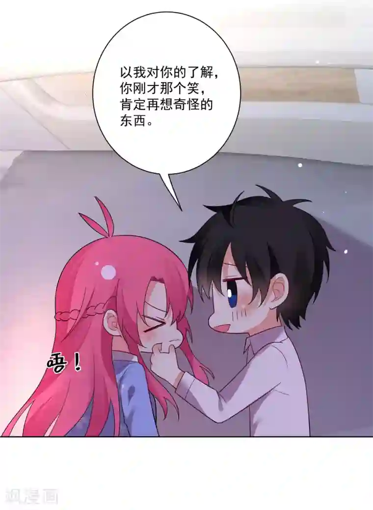 双面老师的夜间补习第173话