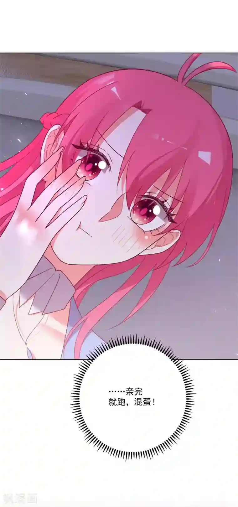 双面老师的夜间补习第173话