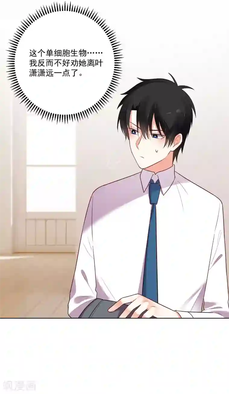 双面老师的夜间补习第173话