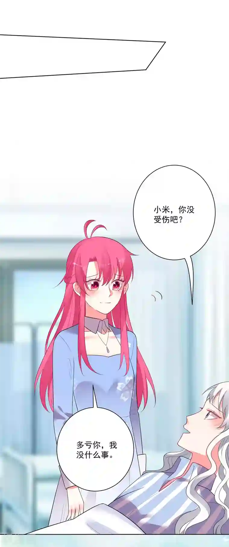 双面老师的夜间补习第173话