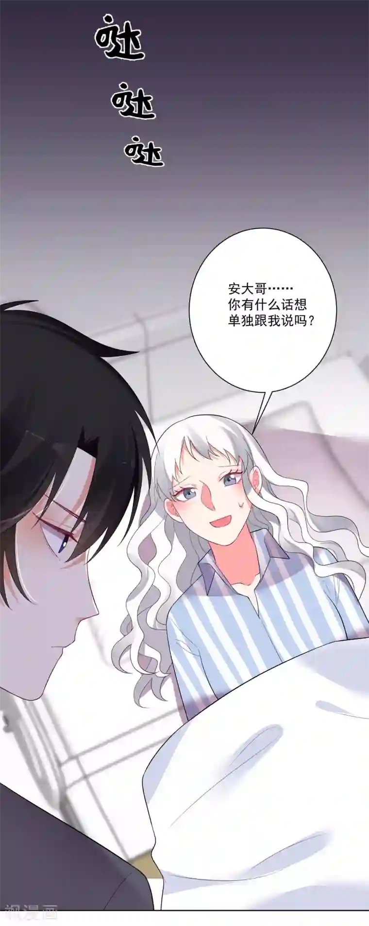 双面老师的夜间补习第173话