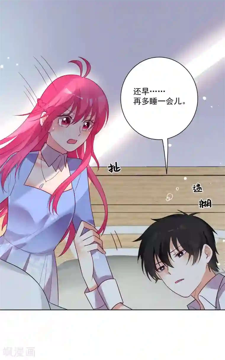 双面老师的夜间补习第173话