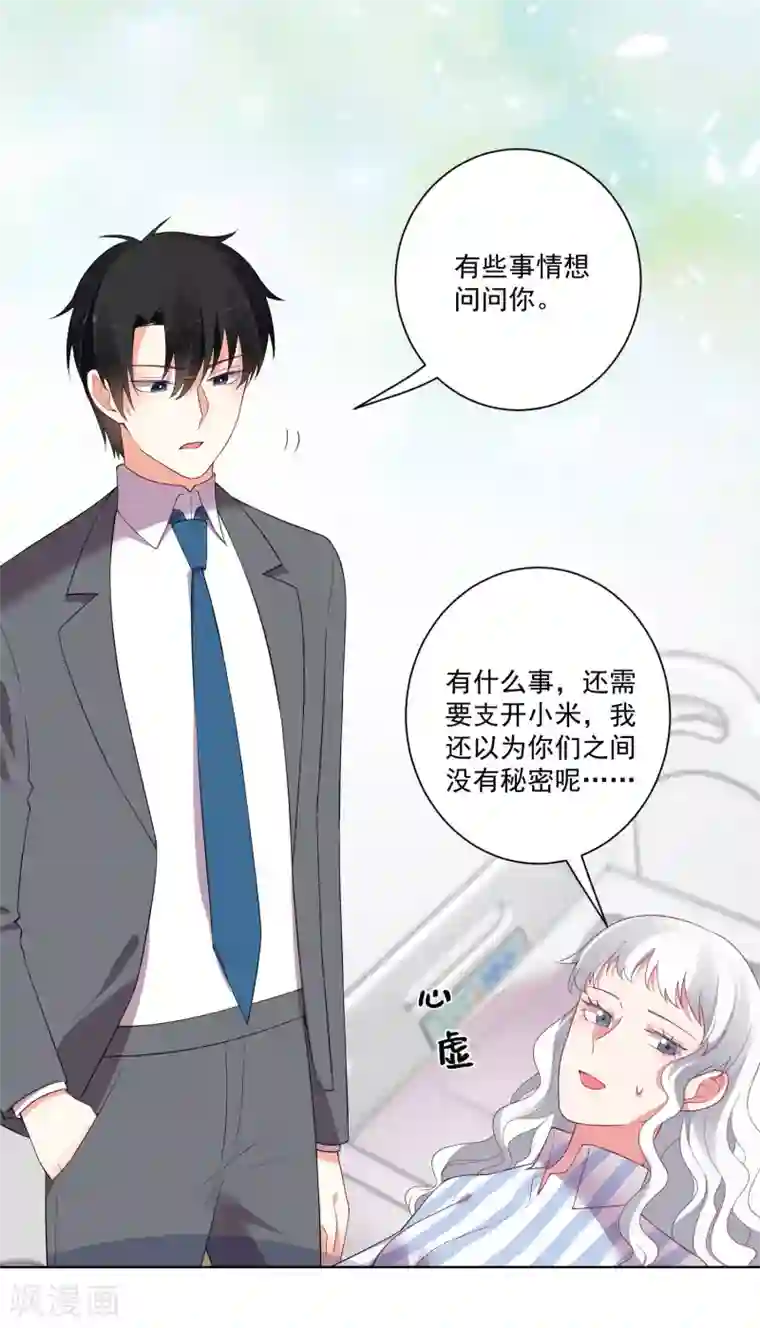 双面老师的夜间补习第174话