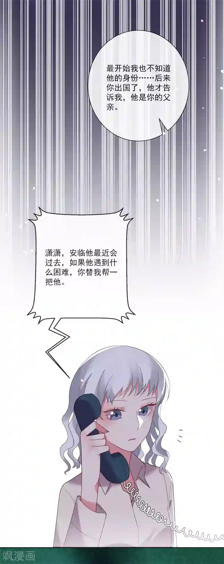 双面老师的夜间补习第174话