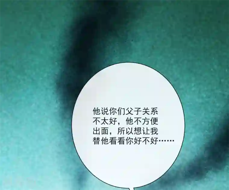 双面老师的夜间补习第174话