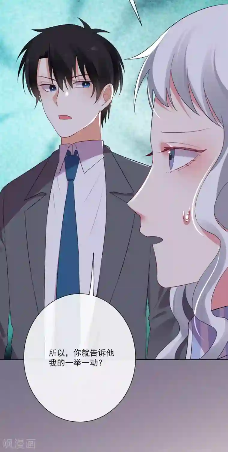 双面老师的夜间补习第174话