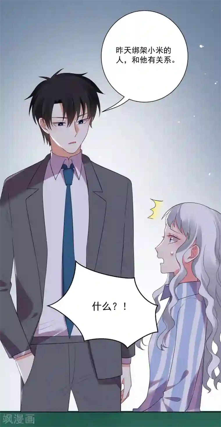 双面老师的夜间补习第174话