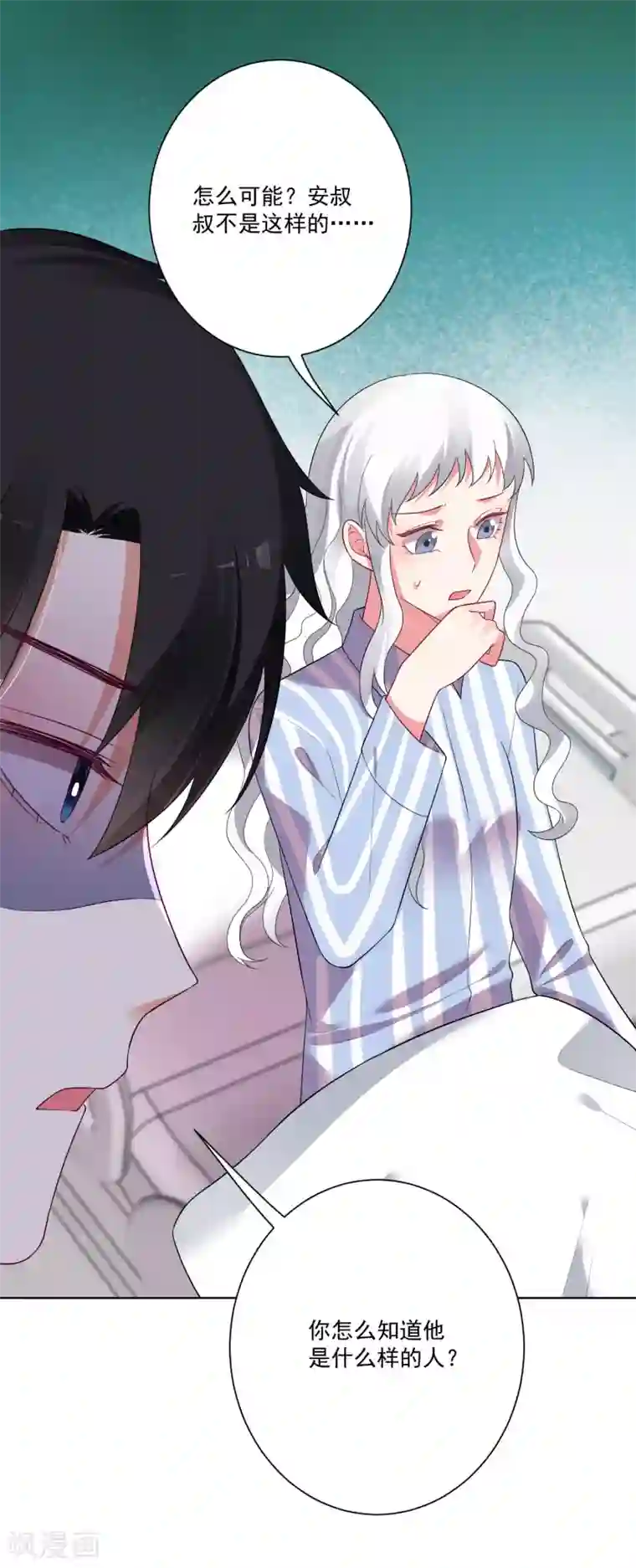 双面老师的夜间补习第174话