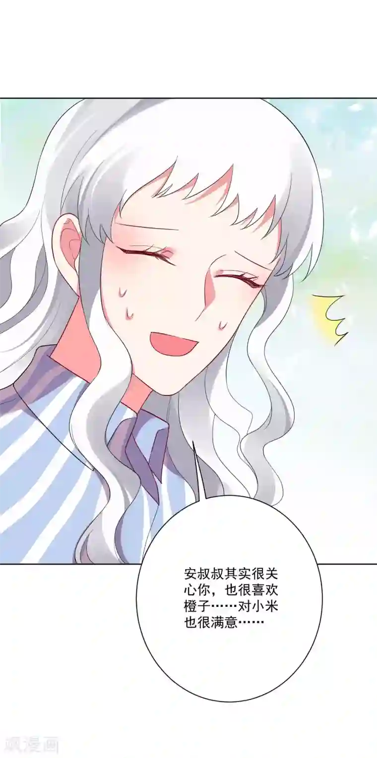 双面老师的夜间补习第174话