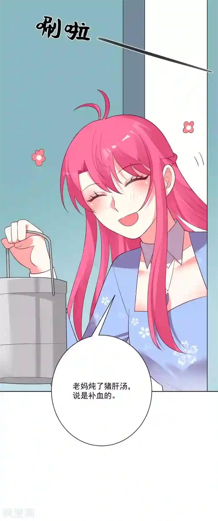 双面老师的夜间补习第174话