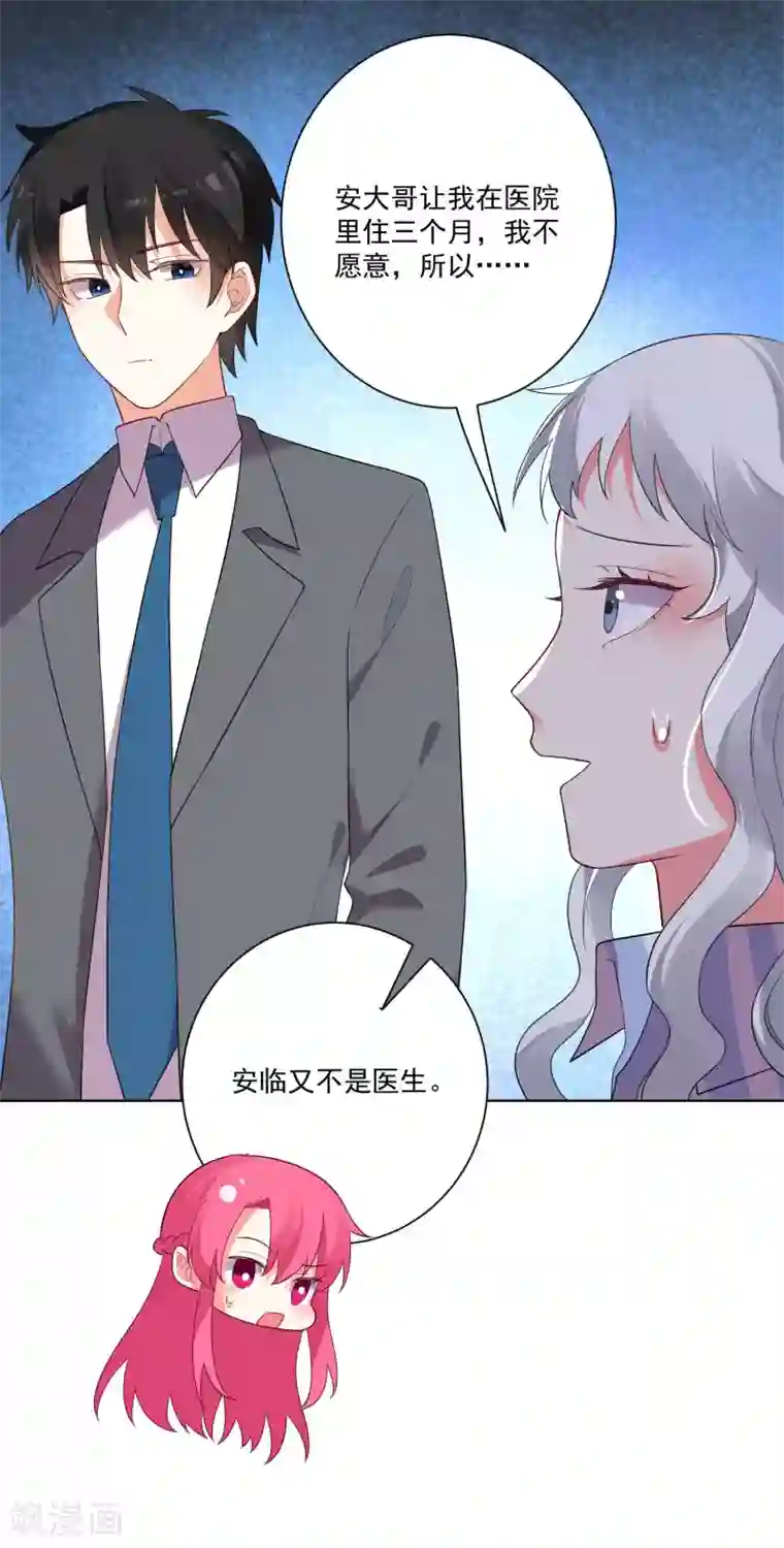 双面老师的夜间补习第174话