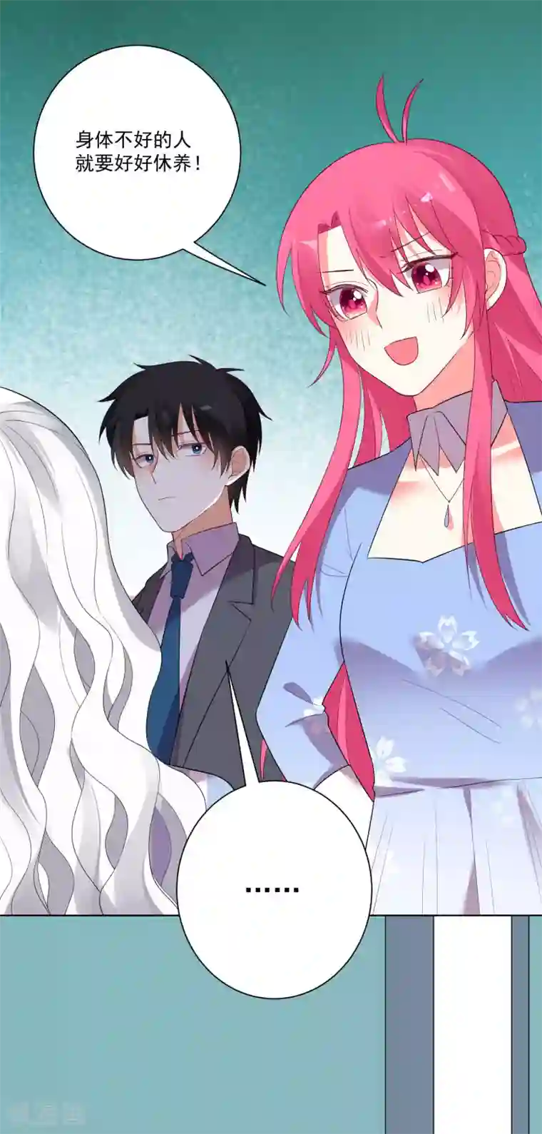 双面老师的夜间补习第174话