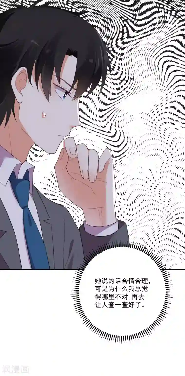 双面老师的夜间补习第174话