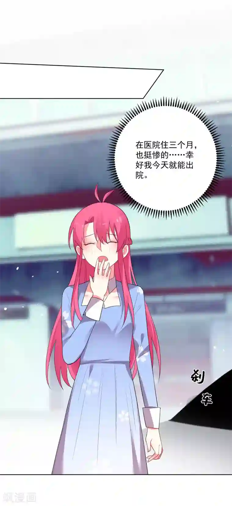 双面老师的夜间补习第174话