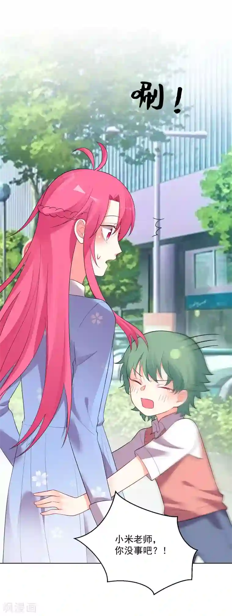 双面老师的夜间补习第174话