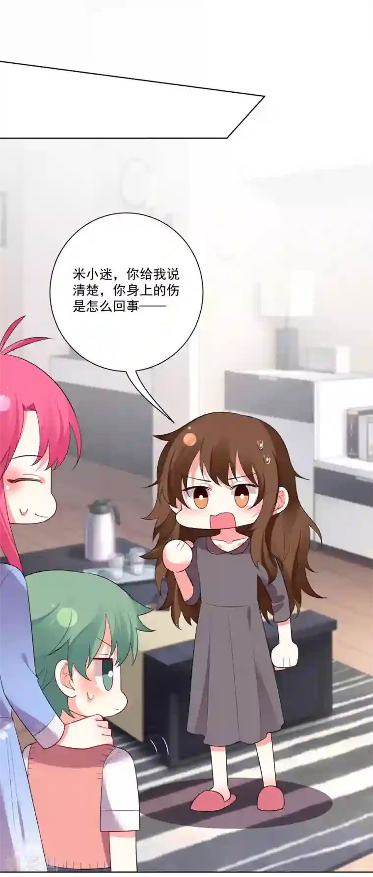 双面老师的夜间补习第174话