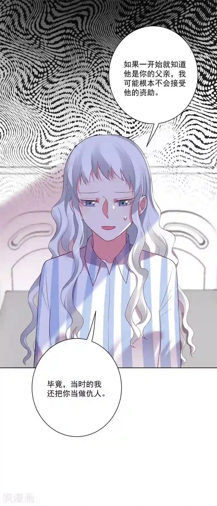 双面老师的夜间补习第174话