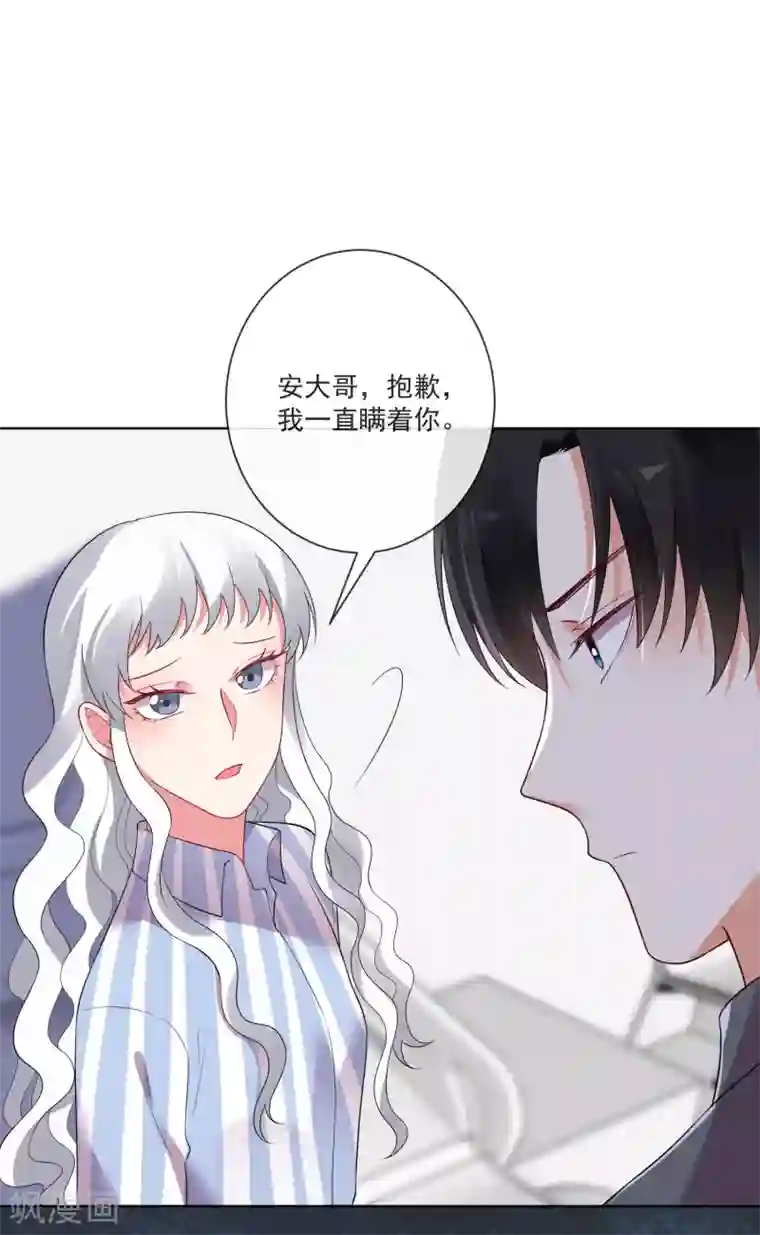 双面老师的夜间补习第174话